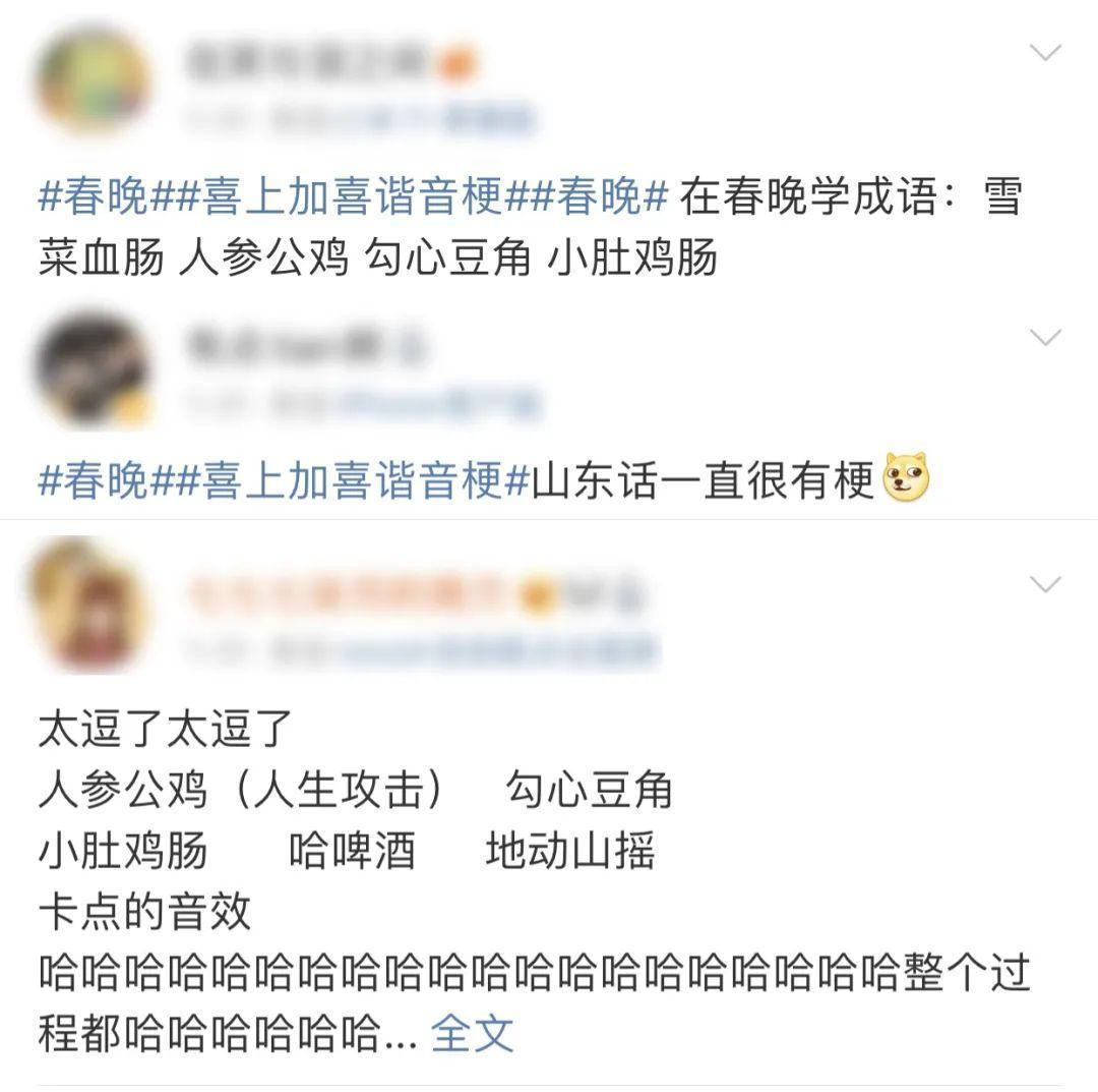 回看春晚“高光时刻”