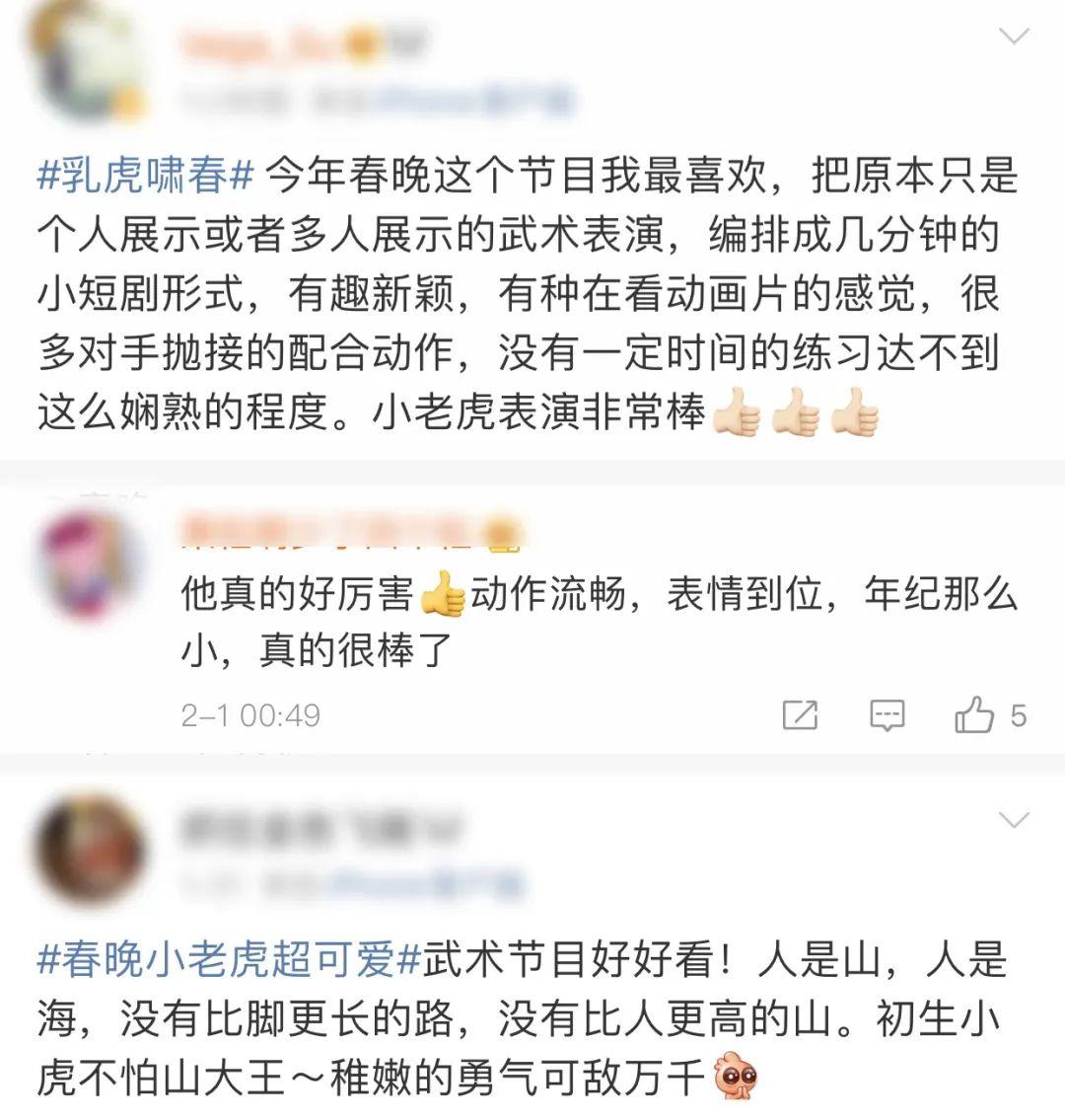 回看春晚“高光时刻”
