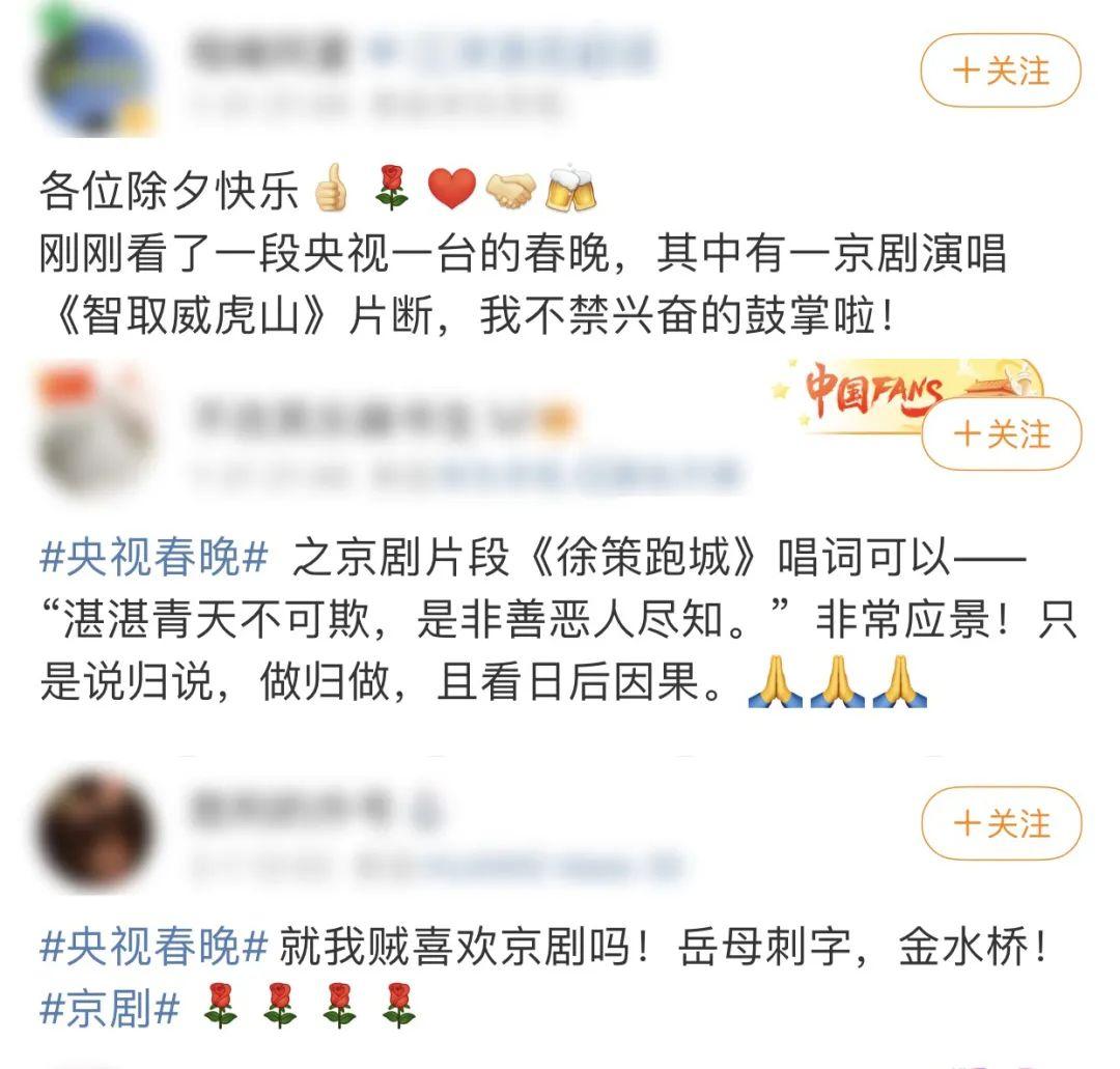 回看春晚“高光时刻”