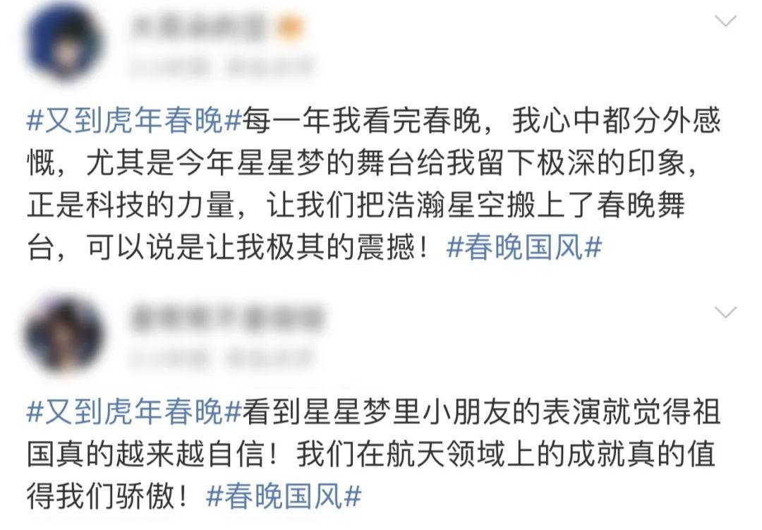 回看春晚“高光时刻”