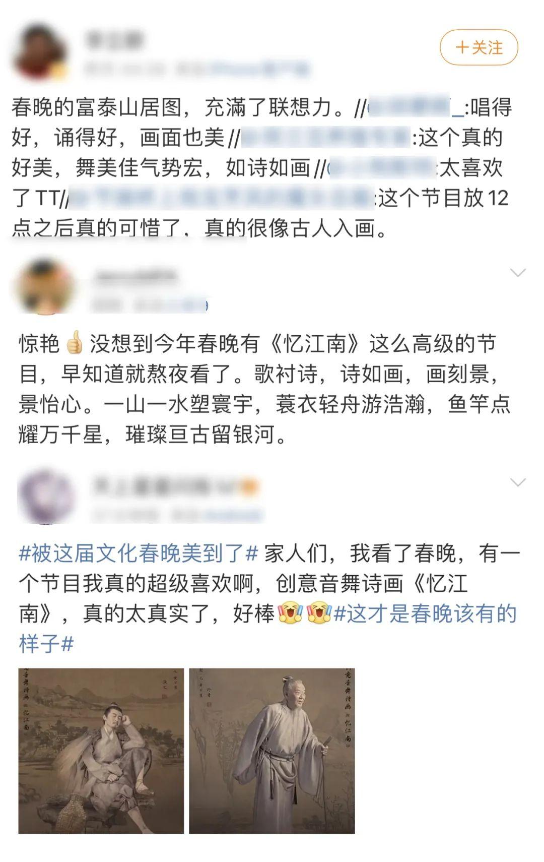 回看春晚“高光时刻”