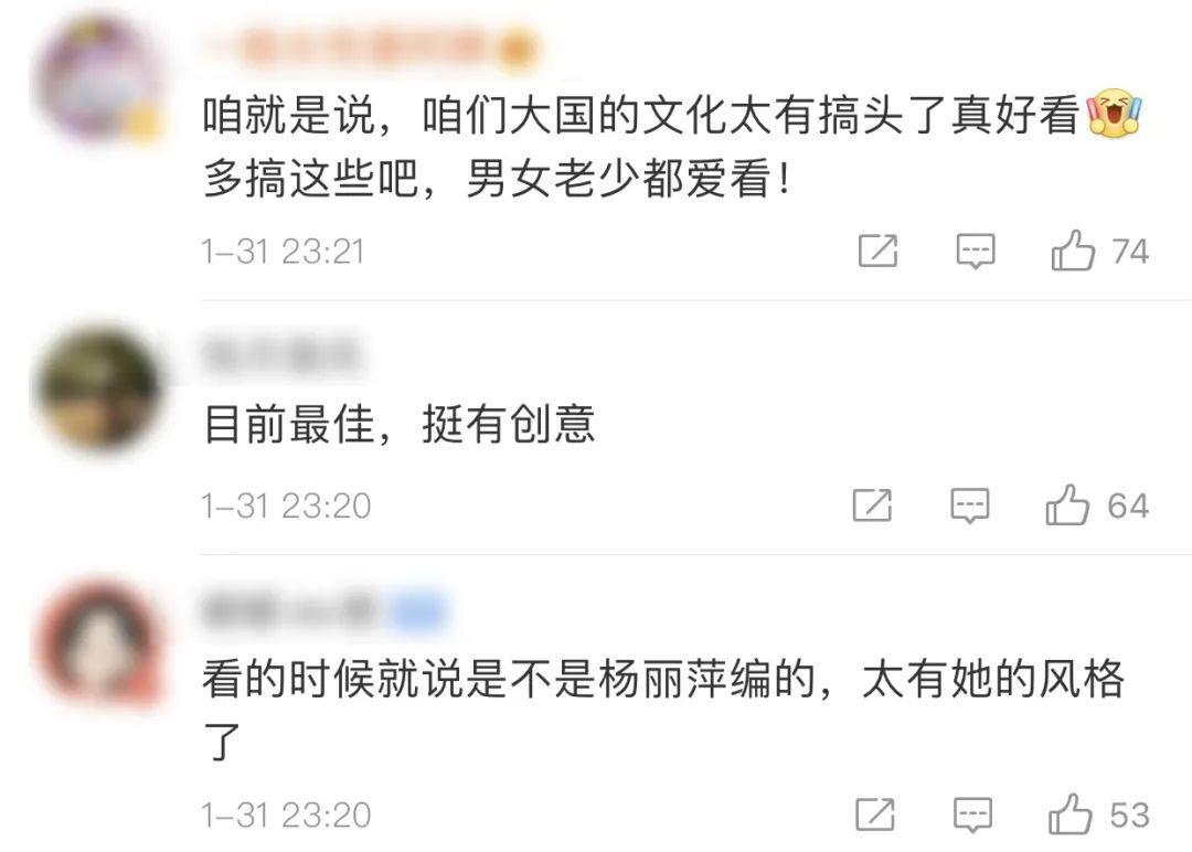 回看春晚“高光时刻”