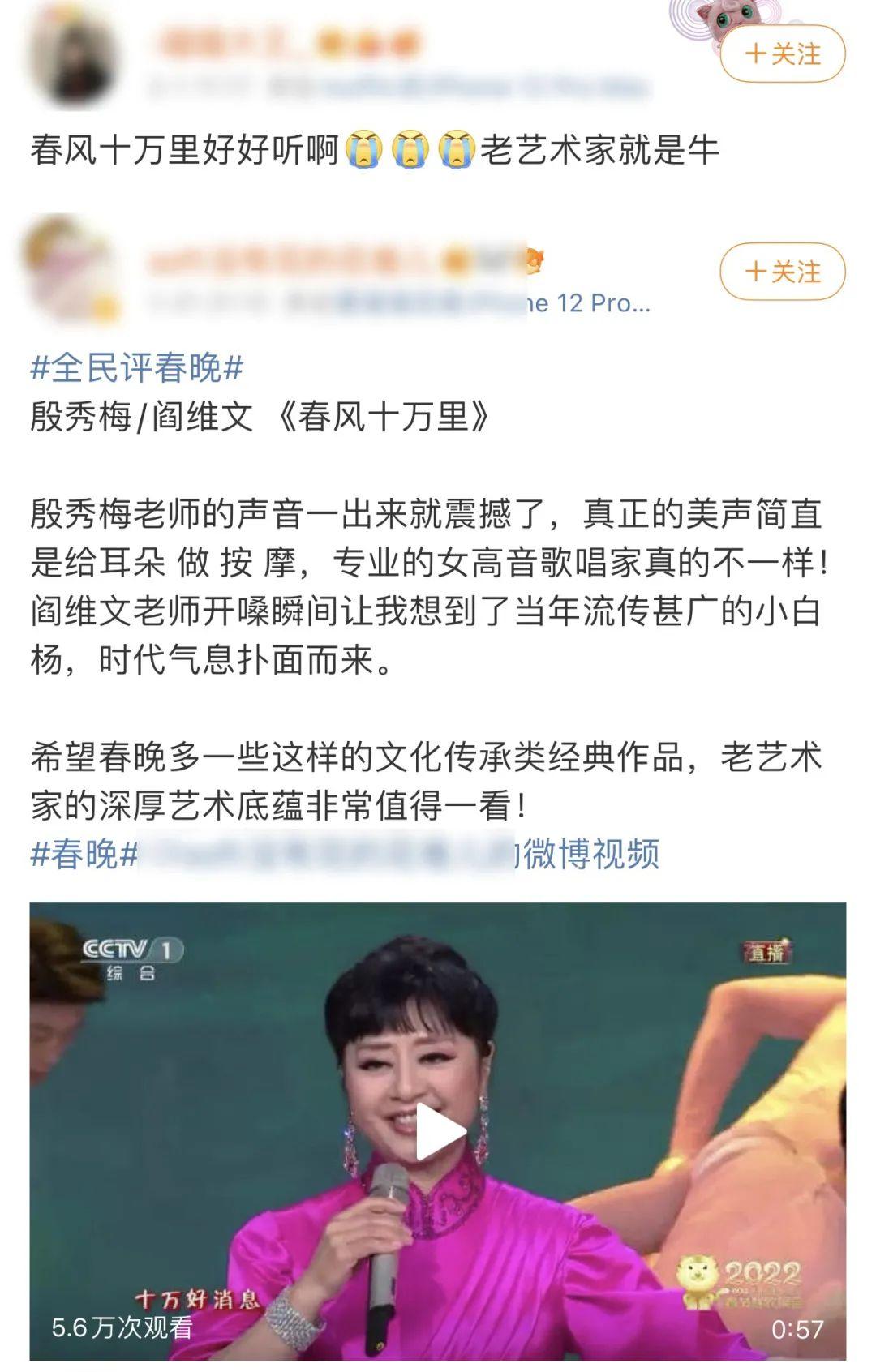 回看春晚“高光时刻”
