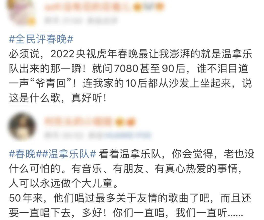 回看春晚“高光时刻”