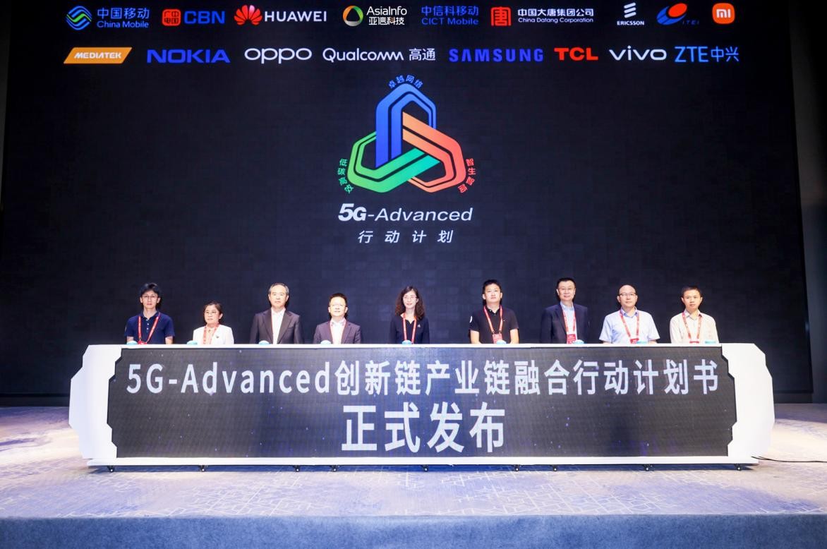 亚信科技联合中国移动等发布5G-Advanced创新链产业链 行动计划