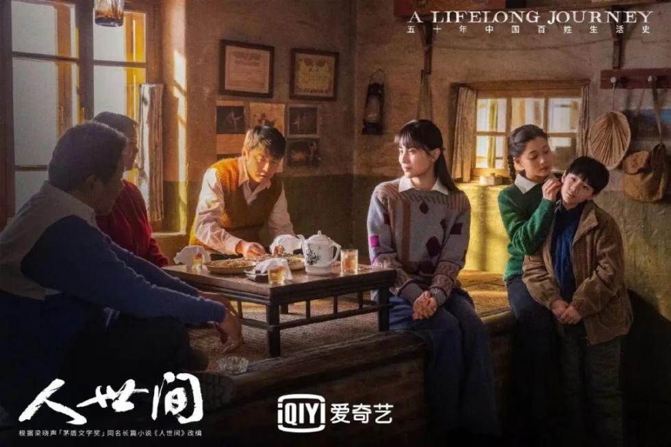 爱看《人世间》的画像:从70后到00后都上头