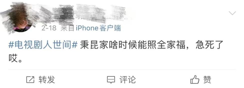 爱看《人世间》的画像：从70后到00后都上头