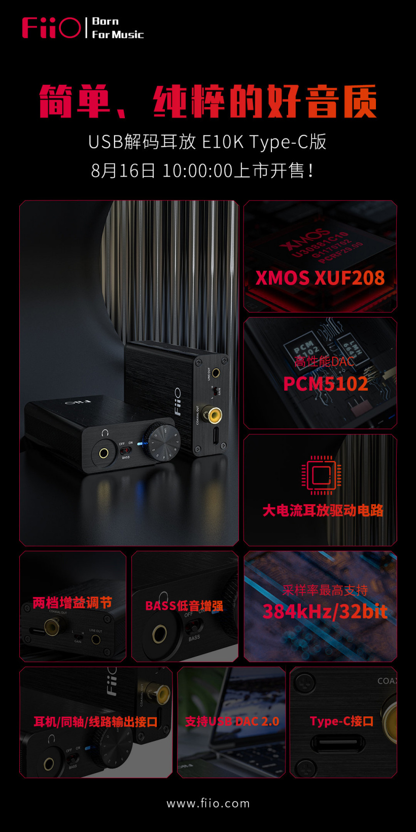 飞傲发布 E10K 解码耳放 Type-C 版:搭载 Xmos 芯片,16 日开售