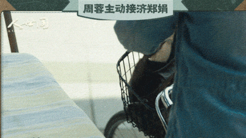 是花朵就要努力绽放：《人世间》的女性花语