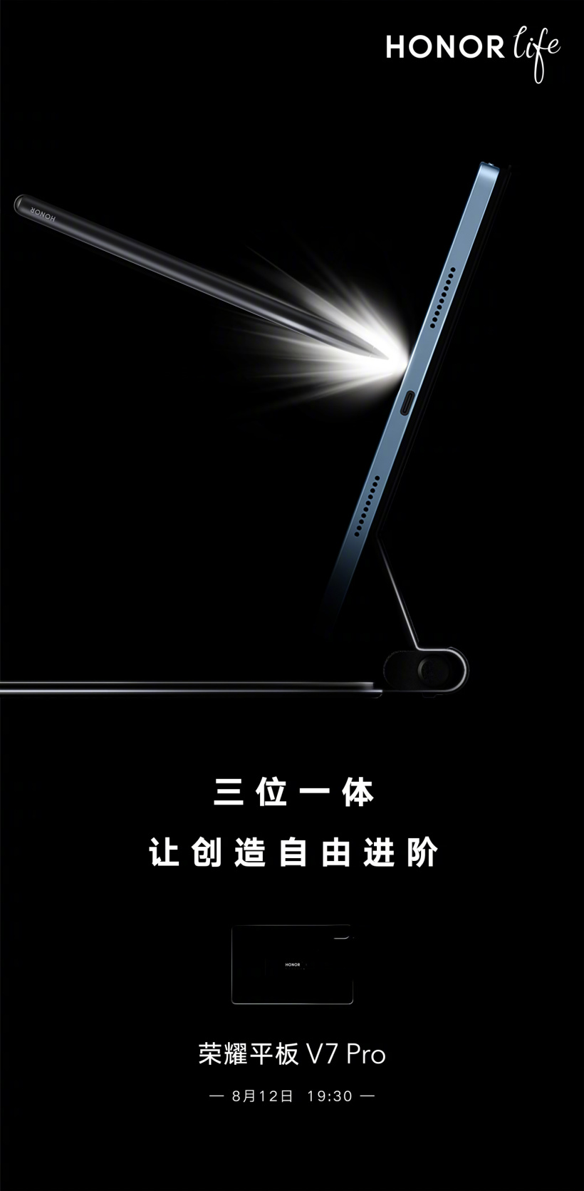 平板 V7 Pro 手写笔命名 Magic-Pencil 2 ,可置于转轴处充电
