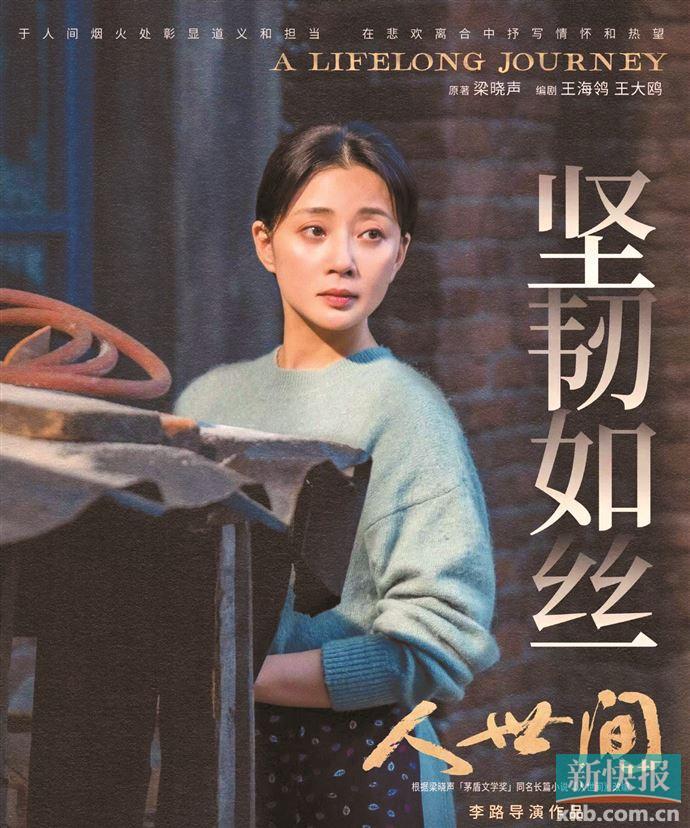 《人世间》迎来大结局 好演员好故事好口碑成就“开年剧王”