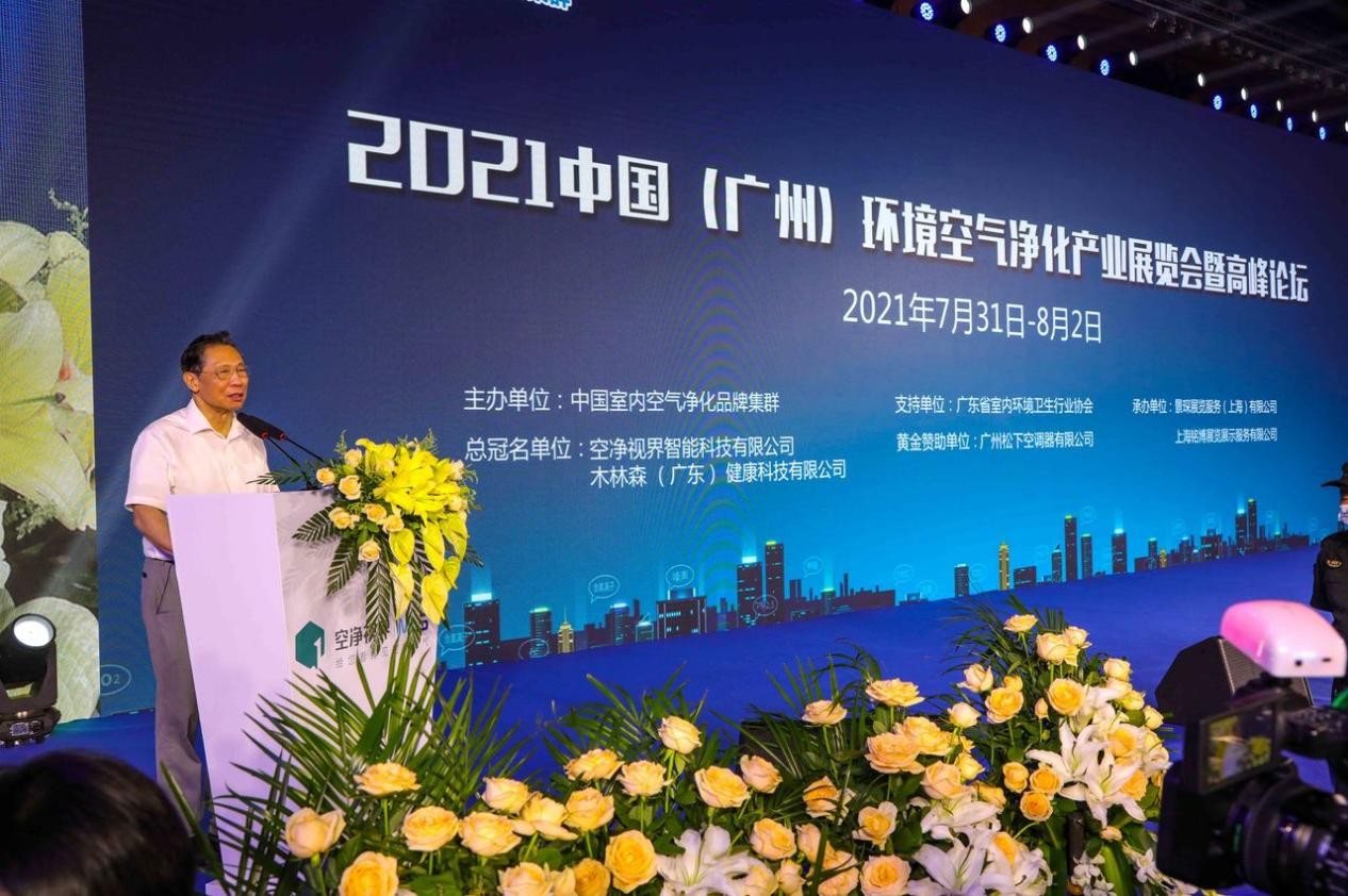行远致深｜空净视界掌握三大顶尖核心技术，做   有效的空气质量管理方案