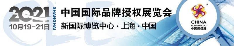 CLE中国授权展 | 东京奥运会赛场外,IP/品牌们的角逐同样激烈