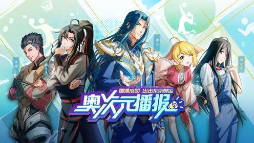 CLE中国授权展 | 东京奥运会赛场外，IP/品牌们的角逐同样激烈