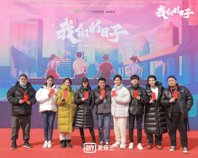 电视剧《我们的日子》开机 李小冉李乃文等主演