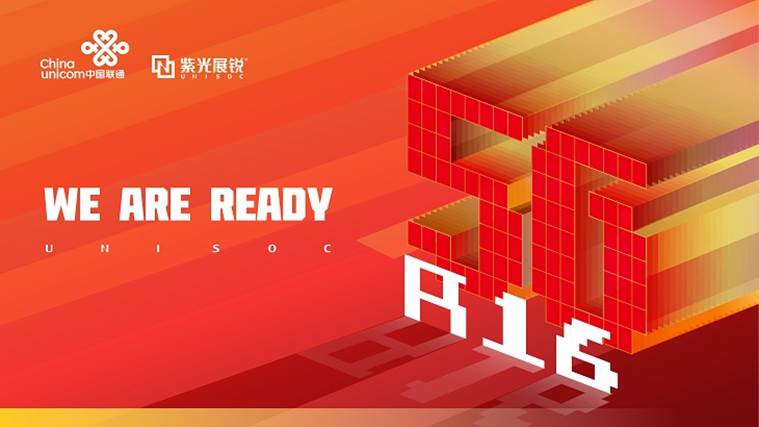时隔一年的期待:展锐与联通打响5G R16商用发令枪