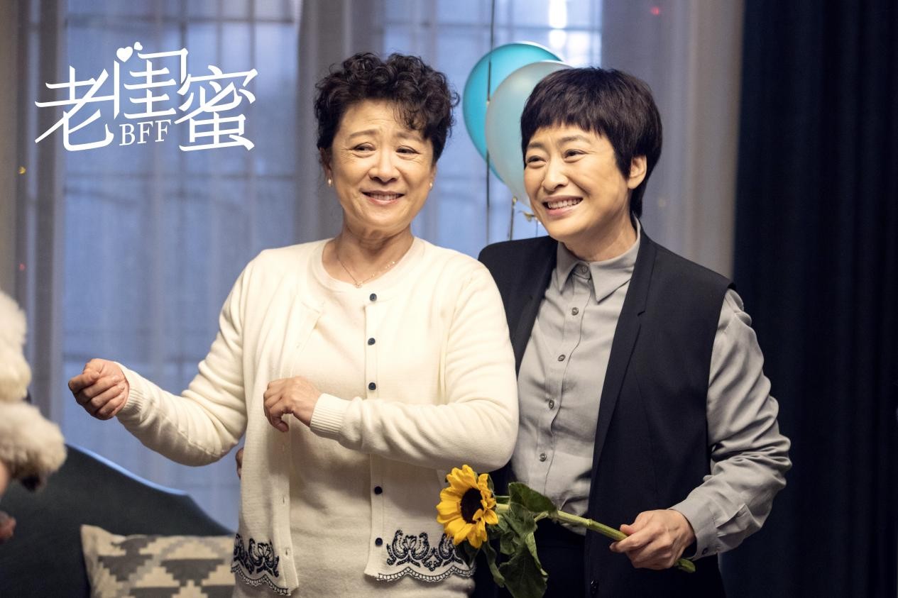 电视剧《老闺蜜》收官 深扎现实主义题材