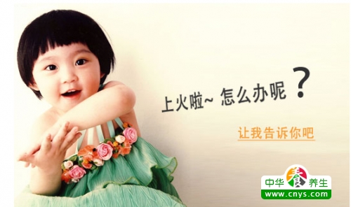 春天怕上火 教你这几个常用招式去火的方法很好