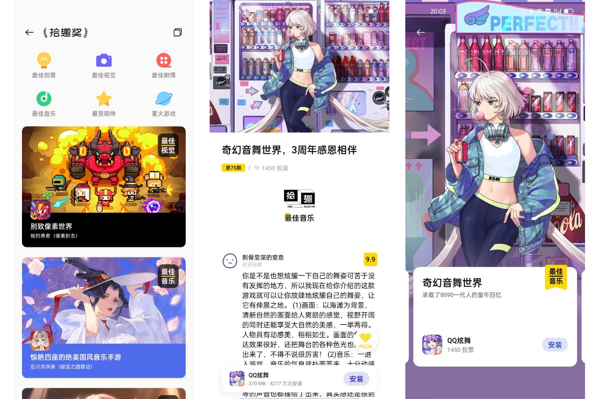 OPPO游戏中心升级，为用户提供全生命周期一站式服务