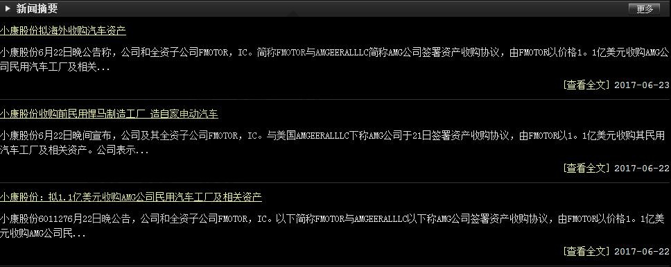 特斯拉新秀小康股份公告的点评
