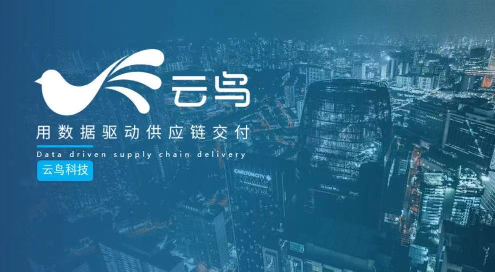 云鸟4000：打造标准化运力产业，持续科技化迅猛势头