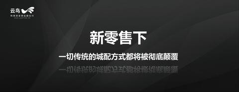 云鸟4000：打造标准化运力产业，持续科技化迅猛势头