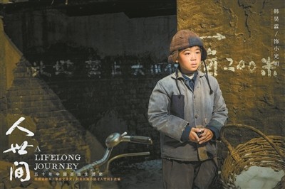 《人世间》——做个好人依然这么有观众缘