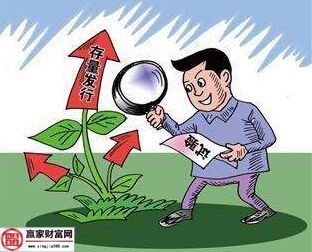 存量发行是什么 存量发行特点及制度规则详解