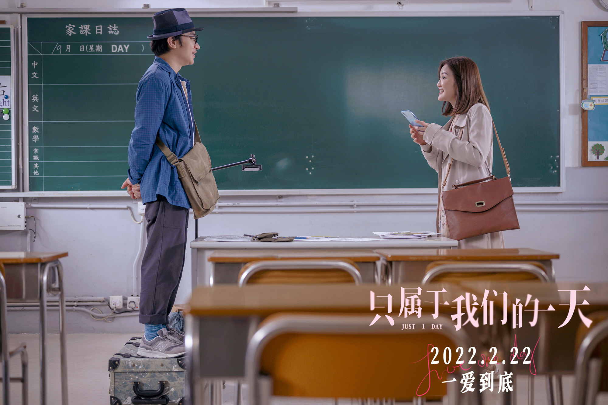 电影《只属于我们的一天》发布“踮脚之恋”片段