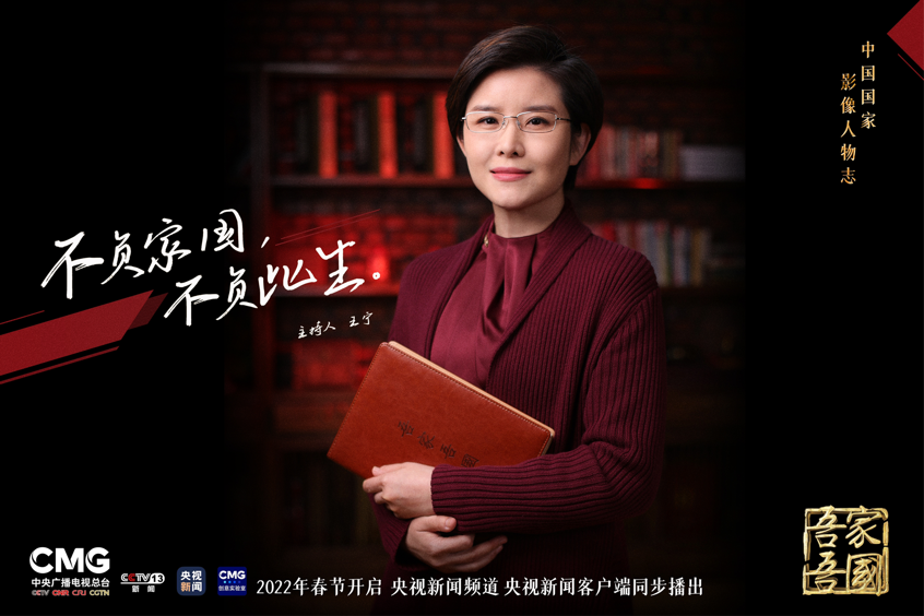 《吾家吾国》：春节家庭话题“格局打开者”