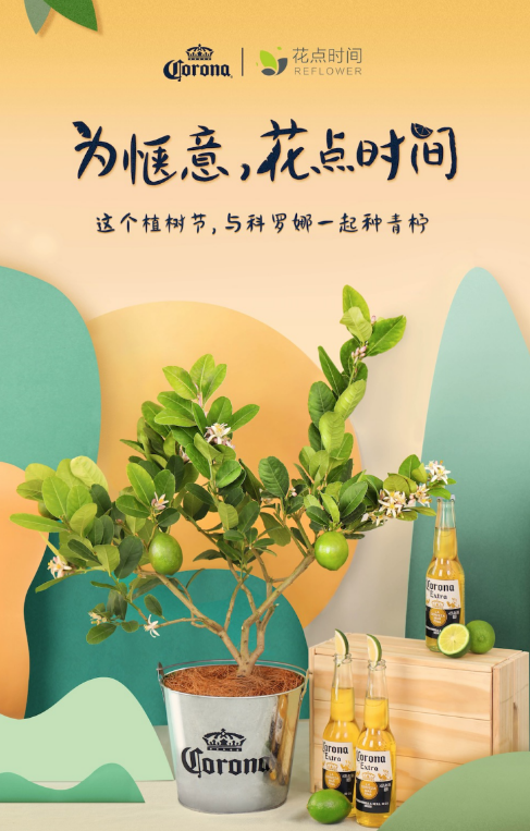 花点时间花式跨界 品质赢得信赖