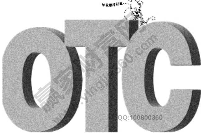 OTC市场是什么意思