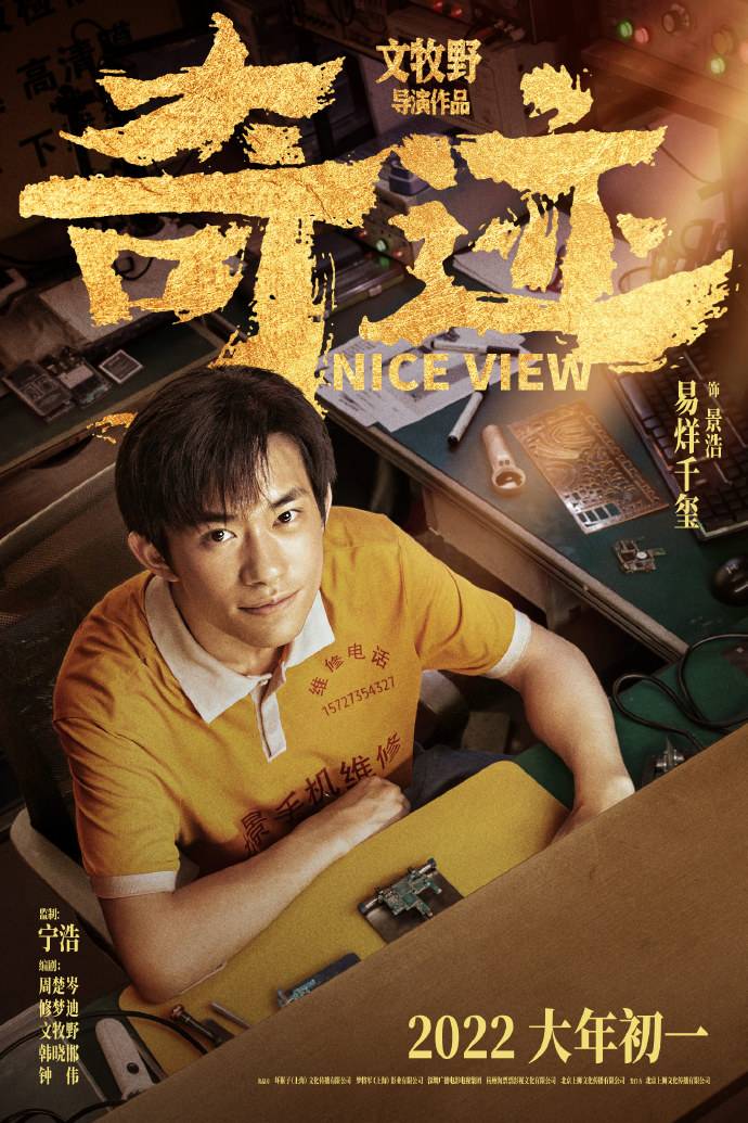 《奇迹·笨小孩》：每个平凡人的奋斗都在创造奇迹