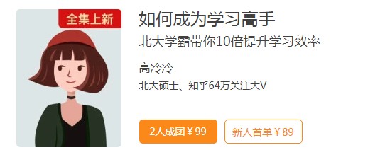 极客时间IT课程再度更新，轻松成为职场的学习高手