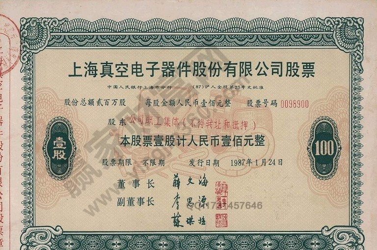 什么是普通股股票?普通股股票有什么特点?