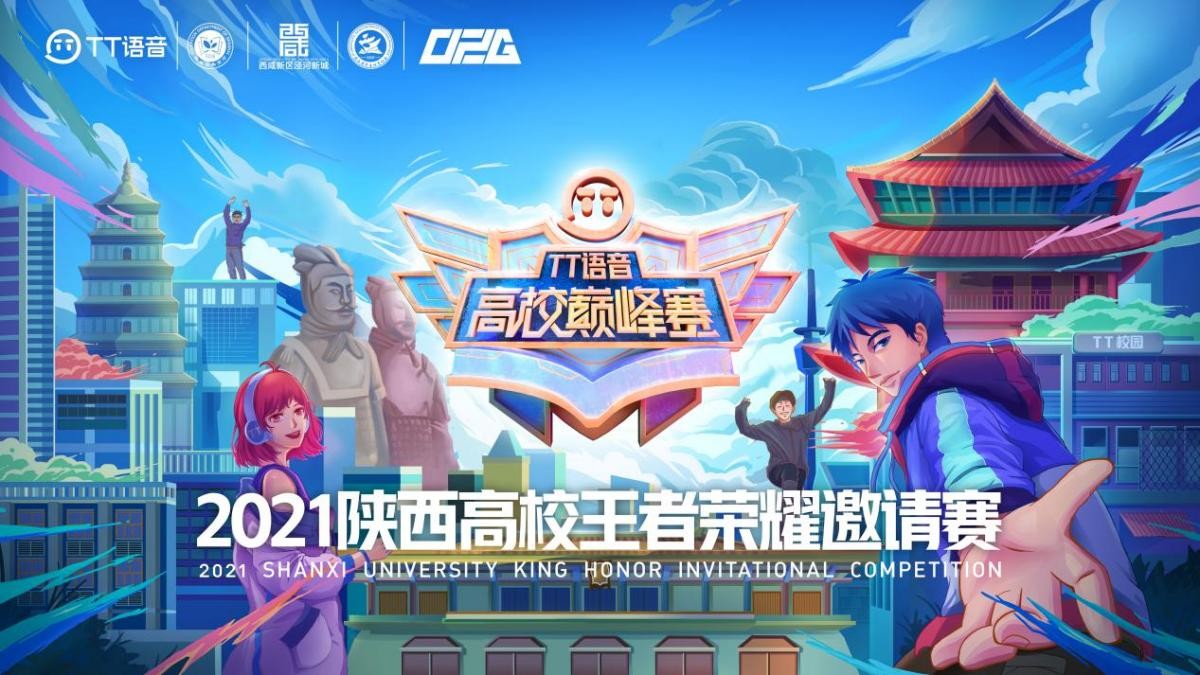 以TT语音为推手，趣丸网络加速驱动电竞城市化发展