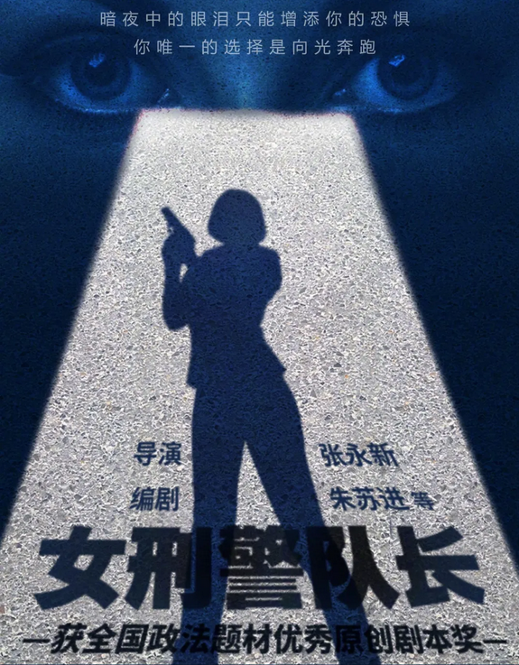 都市剧的时代新表达