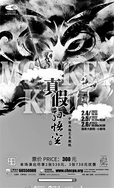 如虎添“艺” 国家大剧院31场演出送祝福