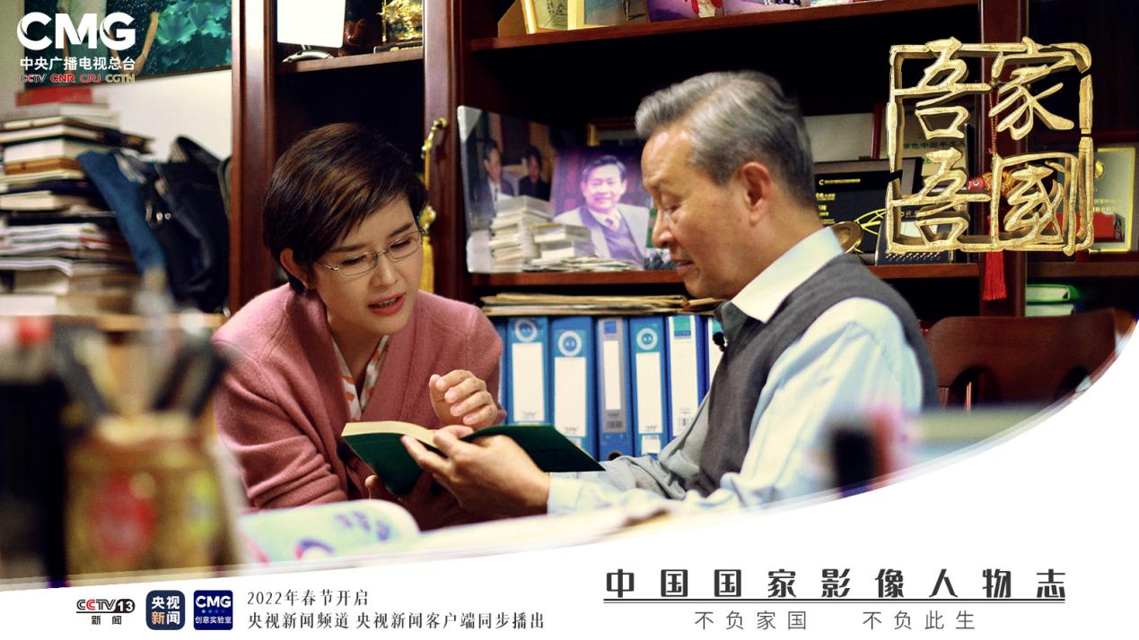 总台特别节目《吾家吾国》：送给父母   好的礼物