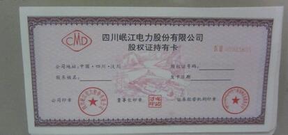 权证行权的业务流程 权证行权需要注意的问题