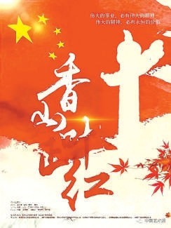 《觉醒年代》《香山叶正红》《理想之城》等成去年爆款