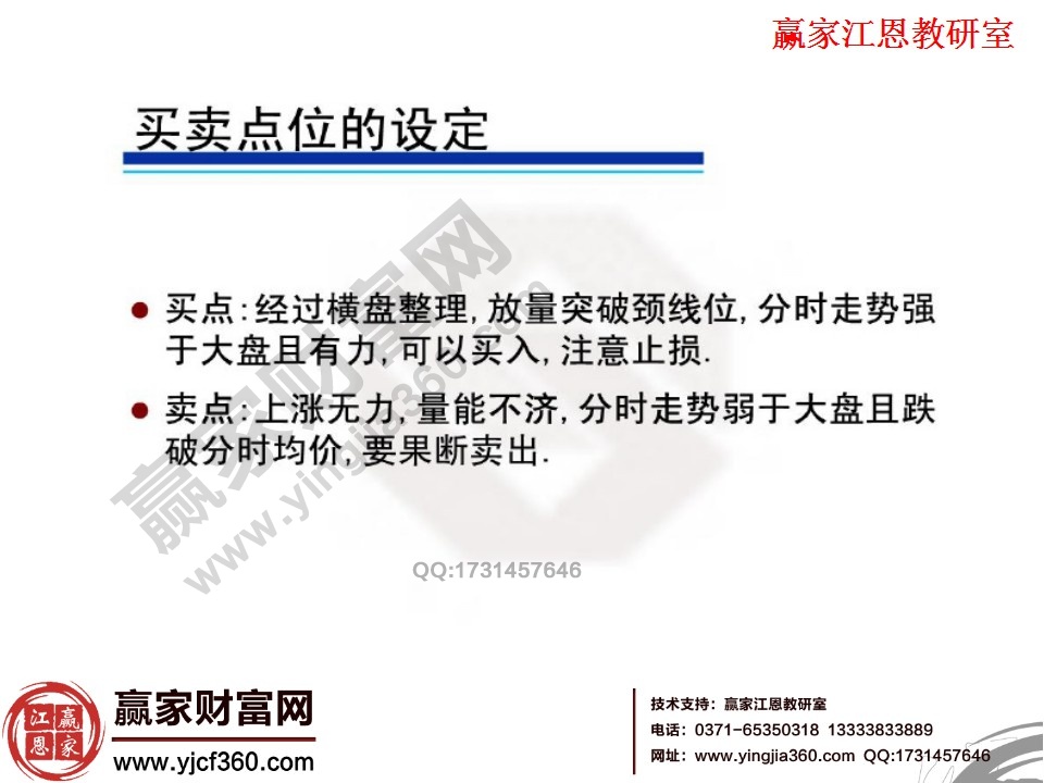 股票操作原则以及要点的总结