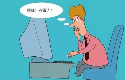 股票错买错卖.jpg