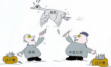 股票过户有什么好处 过户要经过什么手续