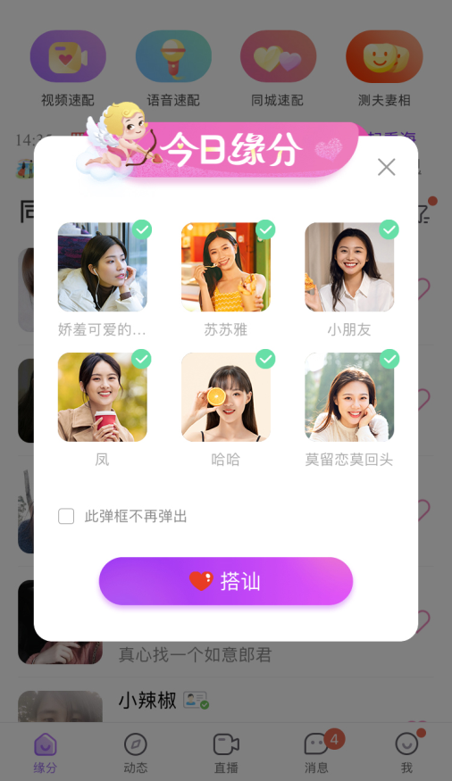 爱聊APP：身处异地不畏距离 跨过所有障碍走向幸福