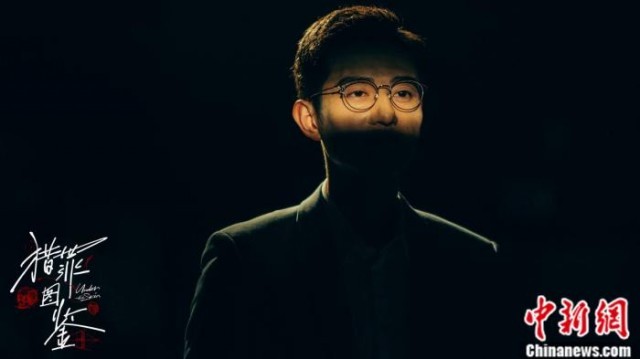 《猎罪图鉴》：缘起一场采风之旅