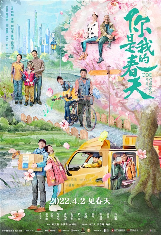 抗疫片《你是我的春天》:生命与爱是永恒的主题