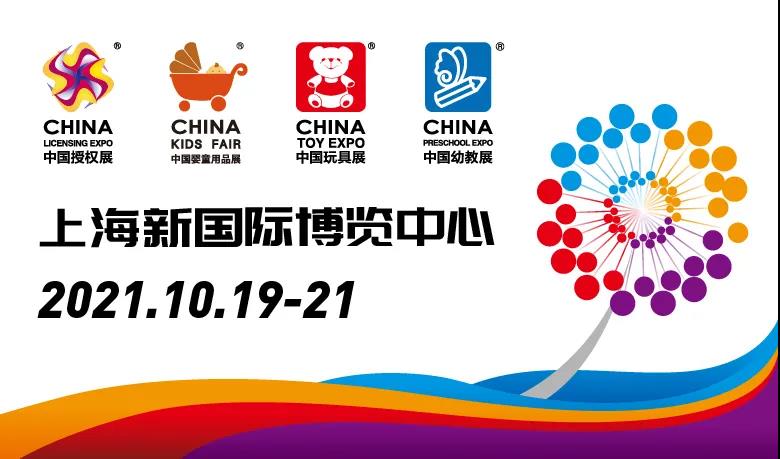 CKE中国婴童用品展 | 一年一度行业盛会,真正一站式国际化商贸平台,你准备好了吗?