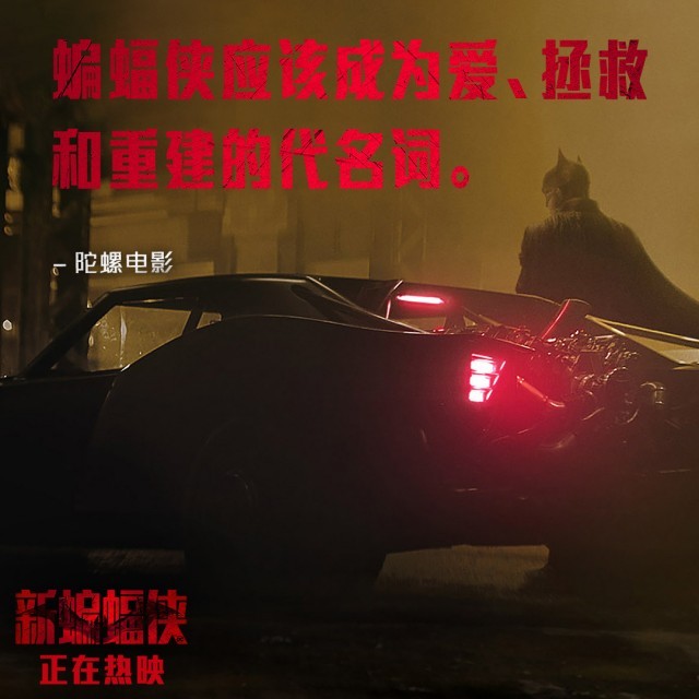 《新蝙蝠侠》曝“成为蝙蝠侠”特辑 影片细节曝光