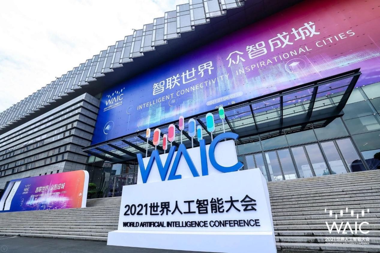 WAIC全球创新项目路演绽放新“火花” 引领“科技向善”获可持续发展新契机